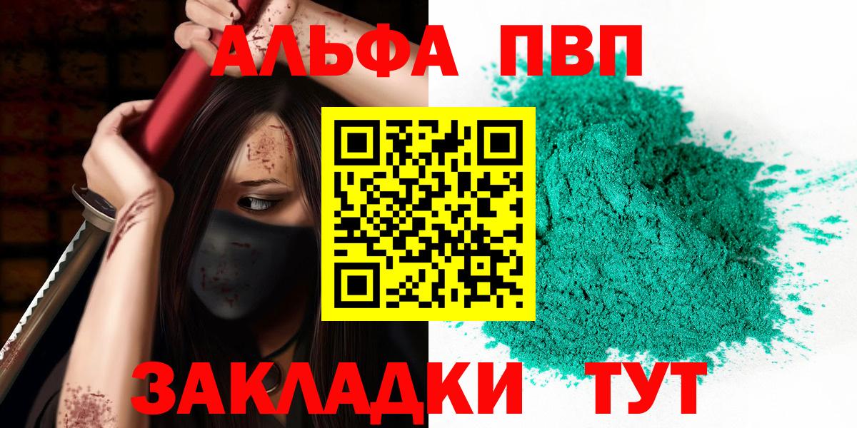 A PVP Соль Сосновый Бор