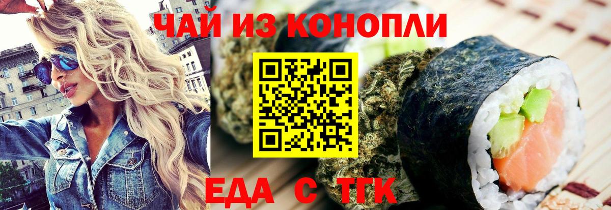 Сосновый Бор  Cannafood конопля  Вход с VPN 