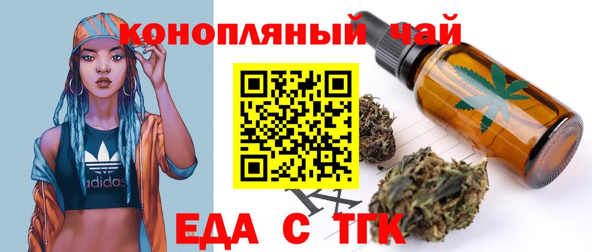 Печенье с ТГК марихуана Сосновый Бор