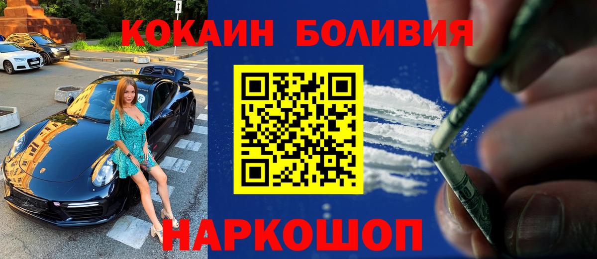 Cocaine Колумбийский Сосновый Бор