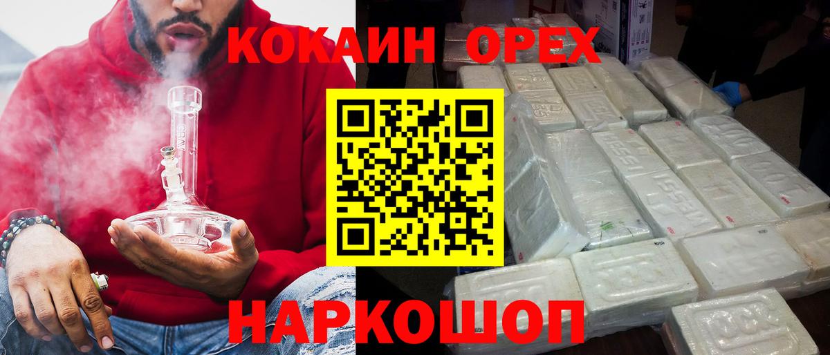 Кокаин  COCAIN 99%  Вход с VPN  Сосновый Бор  купить закладку  COCAIN 99% 