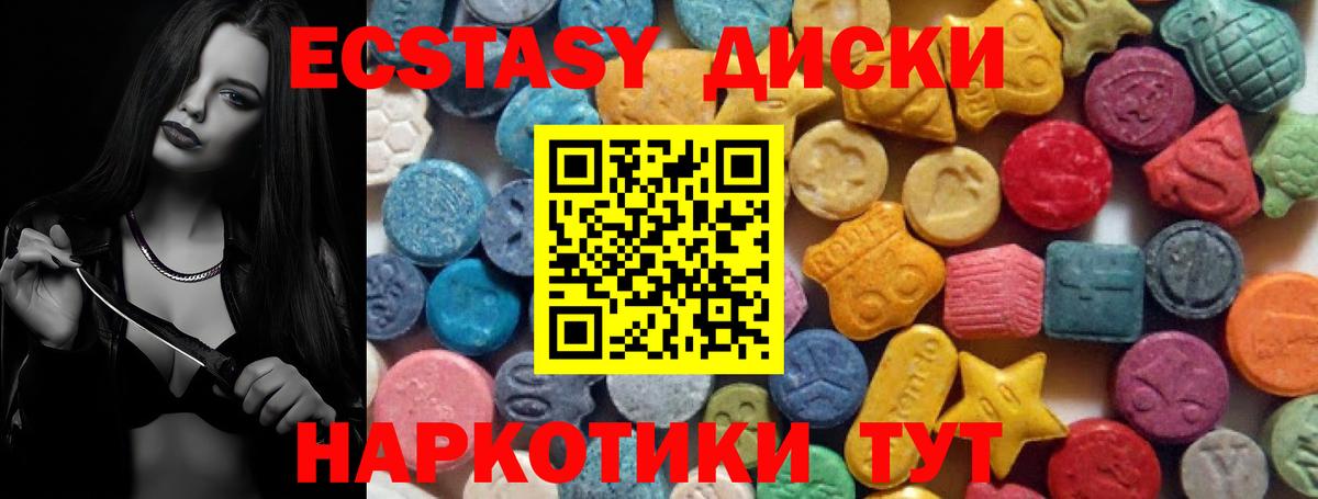 Ecstasy VHQ  Экстази 280мг  мега ссылки  ЭКСТАЗИ  Сосновый Бор  Вход с VPN 