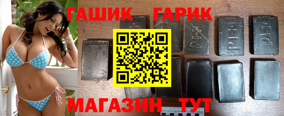 ГАШ 40% ТГК  Вход с VPN  Гашиш гашик  Сосновый Бор 