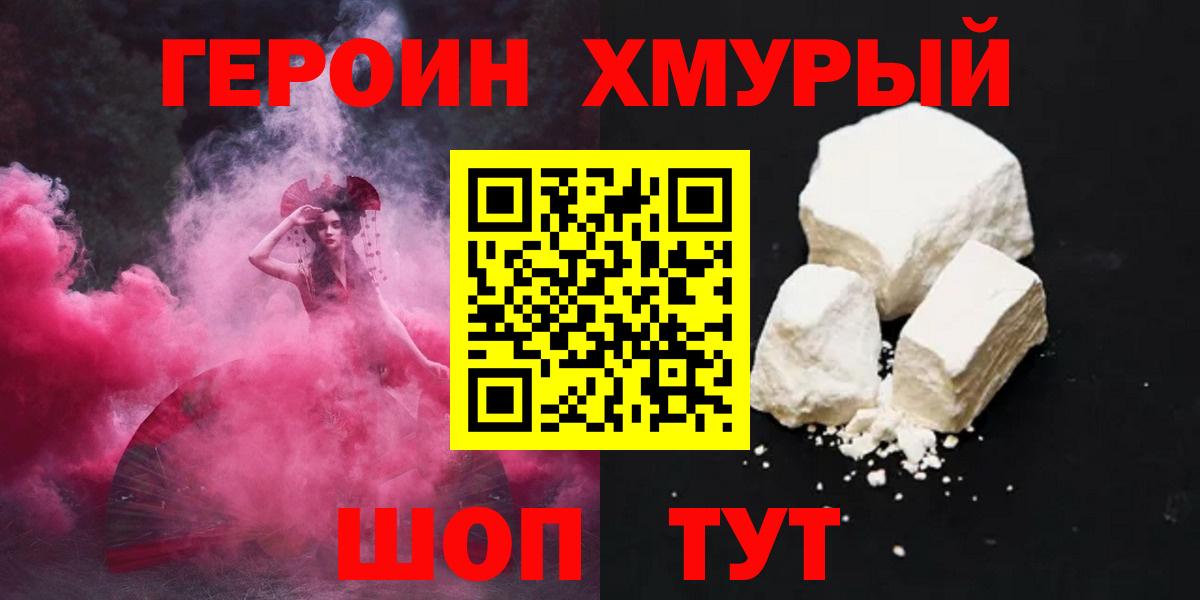 Героин гречка Сосновый Бор