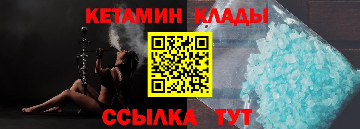 Кетамин VHQ  Вход с VPN  КЕТАМИН VHQ  Сосновый Бор 