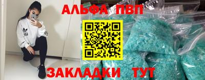 apvp Новозыбков