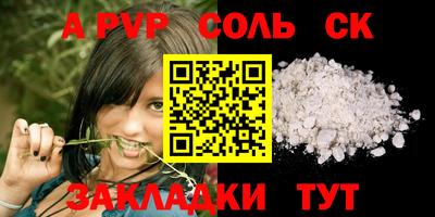 apvp Новозыбков