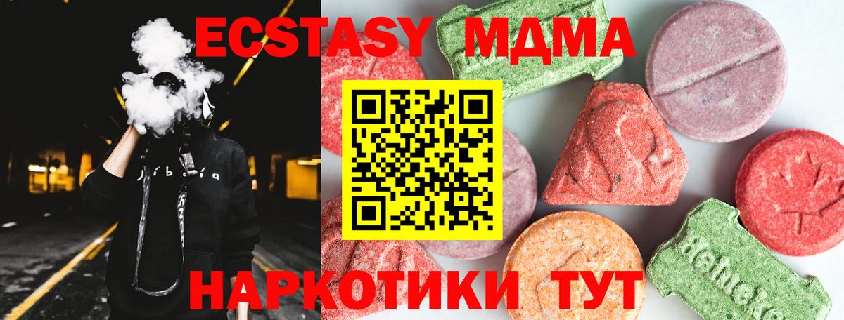 Сосновый Бор  MDMA VHQ  Вход с VPN  MDMA  MDMA crystal 
