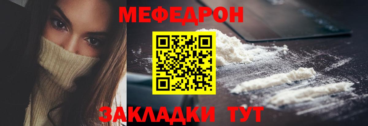 Мефедрон  Сосновый Бор