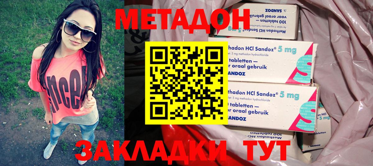 МЕТАДОН белоснежный  МЕТАДОН VHQ  Сосновый Бор  Вход с VPN 
