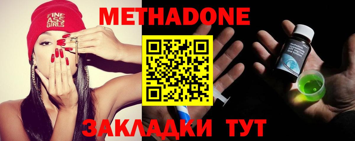 Alpha-PVP СОЛЬ   ГАШИШ  МДМА  Вейп ТГК  МЕФ  Мефедрон кристаллы  COCAIN  Сосновый Бор  Конопля  Вход с VPN 