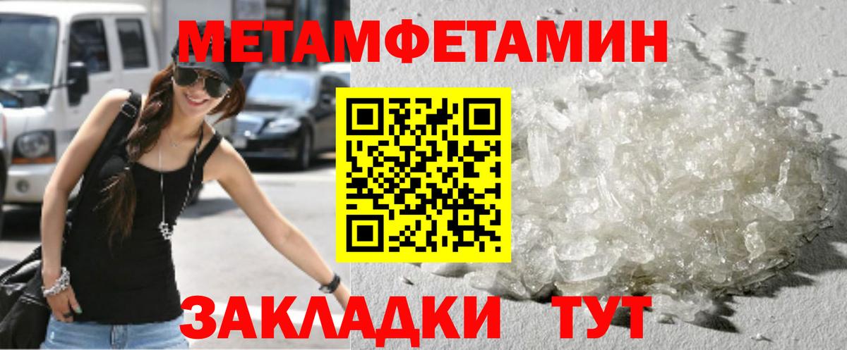 МЕТАМФЕТАМИН витя Сосновый Бор