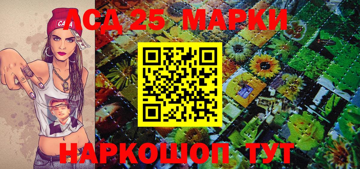 Марки 25I-NBOMe  Вход с VPN  Сосновый Бор  Марки NBOMe 1,8мг 